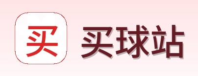 买球站标识